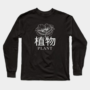 Plant Japanese Garden Blume Design Long Sleeve T-Shirt